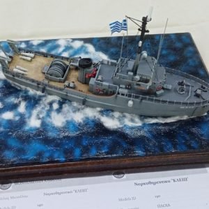 Mine Warfare Vessel MSC ΝΑΡΚΑΛΙΕΥΤΙΚΟ 1/350 - Image 5
