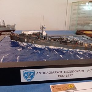 ΚΑΝΟΝΙΟΦΟΡΟΣ  PGM-9 Class Motor Gunboat  1/700 - Image 7