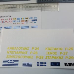 La Combattante III b  ΠΥΡΑΥΛΑΚΑΤΟΣ          1/700 - Image 11