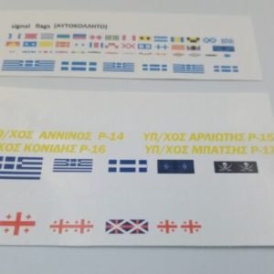ΠΥΡΑΥΛΑΚΑΤΟΣ   La Combattante II   1/200 - Image 5