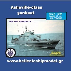 Asheville-class  PGM GUN BOAT 1/200