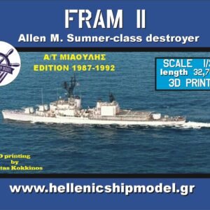 A/T ΜΙΑΟΥΛΗΣ  ΕΚΔΟΣΗ 1987-1992  Allen M. Sumner-class destroyer  1/350 DD 694 FRAM II (SOON)