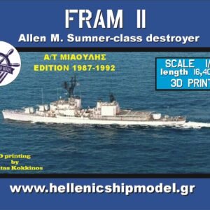 A/T ΜΙΑΟΥΛΗΣ  ΕΚΔΟΣΗ 1987-1992  Allen M. Sumner-class destroyer  DD 694 FRAM II 1/700  (SOON)
