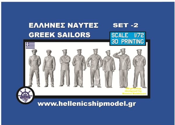 Backup_of_ΕΛΛΗΝΑΣ ΝΑΥΤΗΣ ΣΕΤ 2 1-72