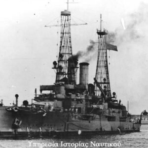 ΘΩΡΗΚΤΟ ΛΗΜΝΟΣ-ΚΙΛΚΙΣ 1914-1941   1/700 - Image 8