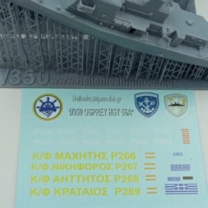 Κανονιοφόρος  Mαχητής  1-144  ΣΥΝΤΟΜΑ - Image 3