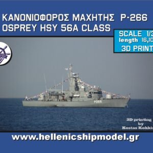 Κανονιοφόρος  Mαχητής  1-144  ΣΥΝΤΟΜΑ - Image 1