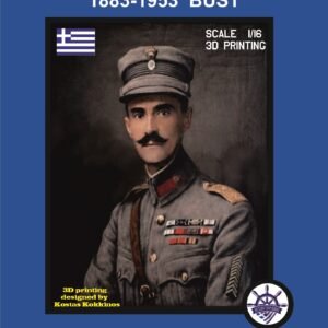 Νικόλαος Πλαστήρας  1883-1953  Bust
