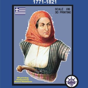 Λασκαρίνα Μπουμπουλίνα 1771-1825  Bust