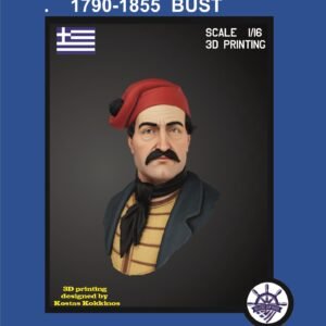 Δημήτριος Παπανικολής  1790-1855  Bust