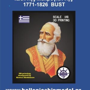 Ιωάννης Μακρυγιάννης 1771-1826  Bust