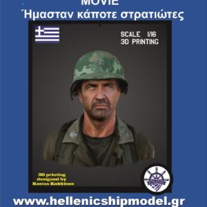 Μελ Γκίμπσον  Bust (MOVIE Ήμασταν κάποτε στρατιώτες)