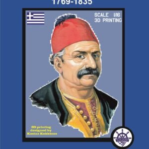 Ανδρέας Μιαούλης 1769-1835  Bust