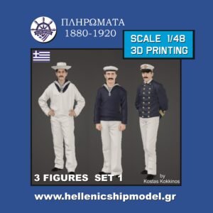 ΦΙΓΟΥΡΕΣ  ΠΛΗΡΩΜΑΤΑ 1880-1920  1/48