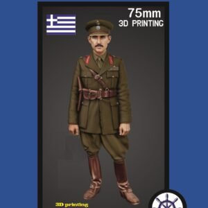 ΣΥΝΤΑΓΜΑΤΑΡΧΗΣ ΠΕΖΙΚΟΥ 1940 (ΗΠΕΙΡΟΣ) 75mm