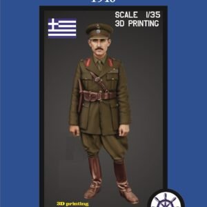 ΣΥΝΤΑΓΜΑΤΑΡΧΗΣ ΠΕΖΙΚΟΥ 1940 (ΗΠΕΙΡΟΣ)