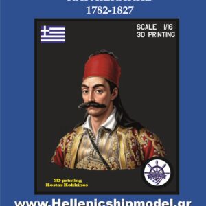 ΓΕΩΡΓΙΟΣ ΚΑΡΑΙΣΚΑΚΗΣ 1782-1827 Bust