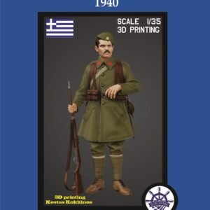 ΕΥΖΩΝΑΣ 1940 (ΗΠΕΙΡΟΣ)