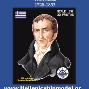 ΑΔΑΜΑΝΤΙΟΣ ΚΟΡΑΗΣ 1748-1833 Bust