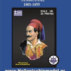 ΚΙΤΣΟΣ ΤΖΑΒΕΛΛΑΣ 1801-1855 Bust