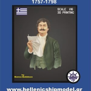 ΡΗΓΑΣ ΦΕΡΑΙΟΣ 1757-1798 Bust
