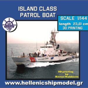 Island-class patrol boat 1/700