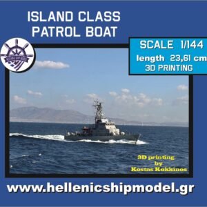 Island-class patrol boat 1/100 - Image 4