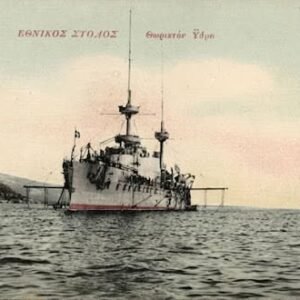 θΩΡΗΚΤΟ ΥΔΡΑ 1886-1929  ironclad scale 1/350 - Image 14