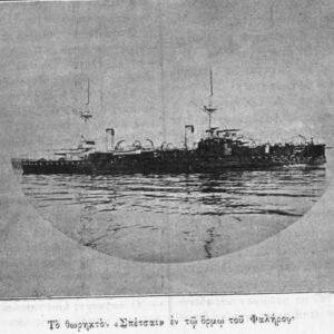 θΩΡΗΚΤΟ ΥΔΡΑ 1886-1929  ironclad scale 1/350 - Image 12