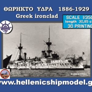 θΩΡΗΚΤΟ ΥΔΡΑ 1886-1929  ironclad scale 1/350 - Image 1